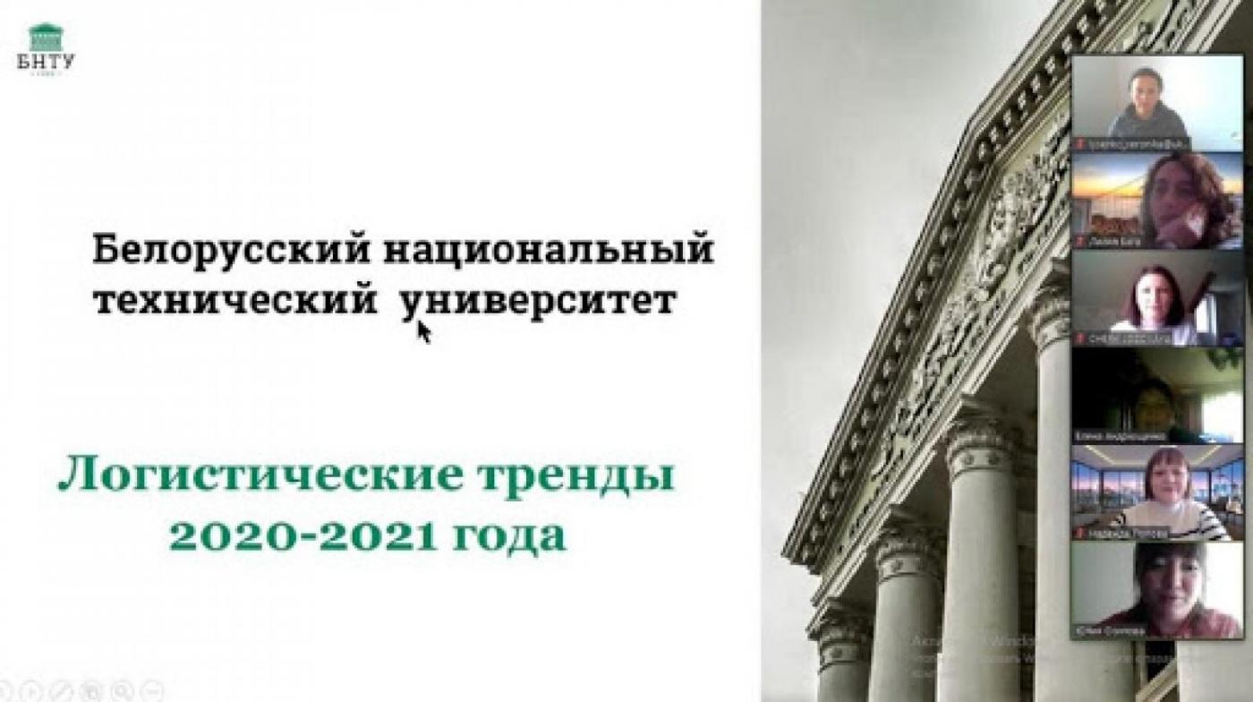 Участие в круглом столе преподавателей кафедры «Экономика и логистика» автотракторного факультета